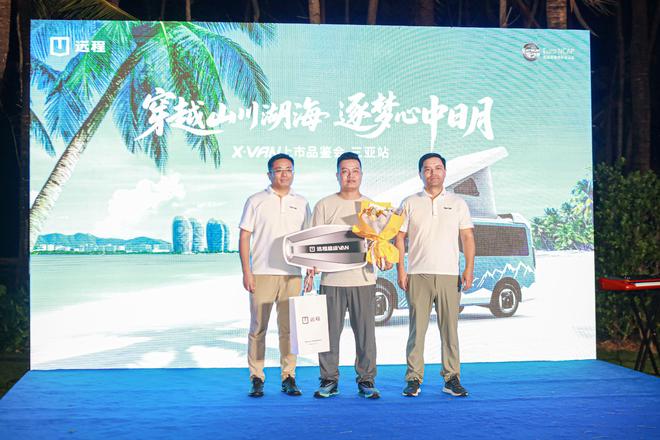AN三亚上市开启海岛露营新风尚新葡京吉利首款露营车远程X-V(图7)