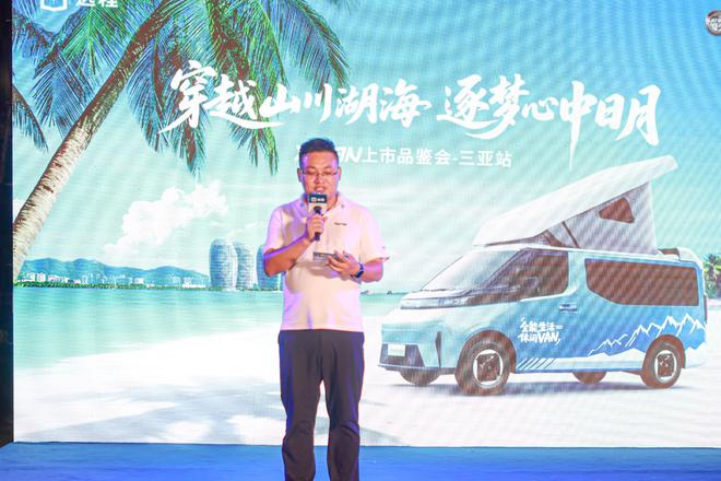 AN三亚上市开启海岛露营新风尚新葡京吉利首款露营车远程X-V(图5)