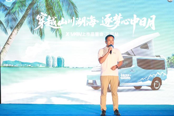 AN三亚上市开启海岛露营新风尚新葡京吉利首款露营车远程X-V(图8)