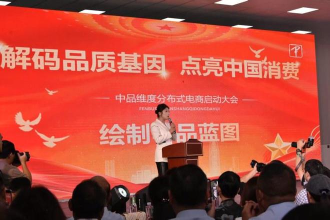 台正式上线 创新模式引领行业迈入新纪元新葡京娱乐场app中品维度分布式电商平